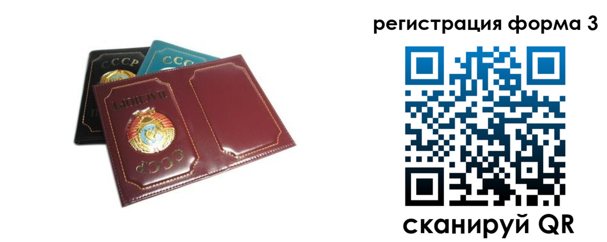 прописка регистрация в Лесосибирске